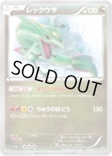 レックウザ【P】{100/XY-P}