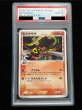 画像2: 〔PSA10鑑定済〕レックウザδ-デルタ種(明治)【P】{103/PCG-P} (2)