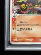 画像5: 〔PSA10鑑定済〕レックウザδ-デルタ種(明治)【P】{103/PCG-P} (5)