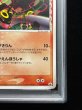 画像6: 〔PSA10鑑定済〕レックウザδ-デルタ種(明治)【P】{103/PCG-P} (6)