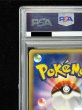 画像8: 〔PSA10鑑定済〕レックウザδ-デルタ種(明治)【P】{103/PCG-P} (8)
