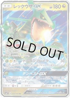 PSA10】ポケモンカード レックウザGX RR 098/150 - メルカリ