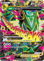 レックウザex PROMO ポケモンカード プレイヤーズクラブ 029/PLAY