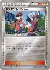 ポケモン回収サイクロン　かるいし ポケモン回収サイクロン(D){グッズ}〈047/048〉[BW/048] – 晴れる屋2