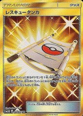 カウンターキャッチャーUR(ur) カウンターキャッチャー ur