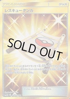 ポケモンカード　レスキュータンカ　UR Amazon.co.jp: ポケモンカードゲームSM/レスキュータンカ（UR