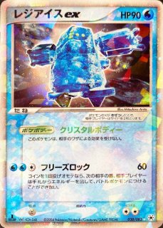 レジアイス スター PSA9 ポケモンカード 486798e7-7b1f-4fd6-b1cc-