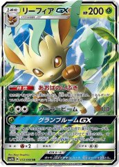 デデンネGX【SR】{057/055}