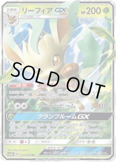 リーフィアGX - カードラッシュ[ポケモン]