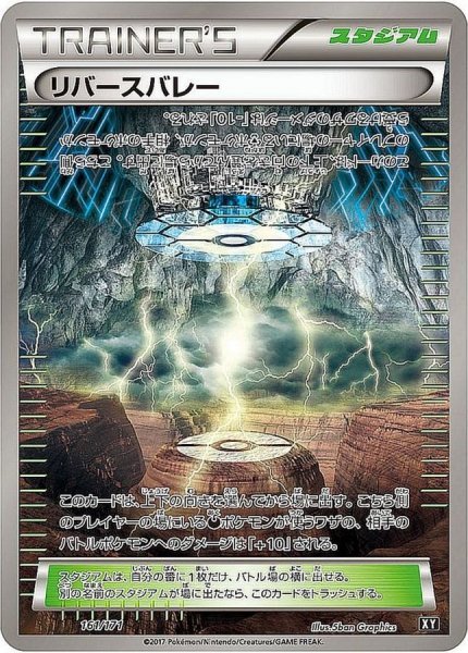 画像1: 〔状態A-〕リバースバレー【-】{161/171} (1)