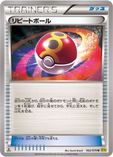 PSA10 1ED ダイブボール 080/070 UR XY5