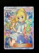 画像2: 〔状態A-〕リーリエ【SR】{119/114} (2)