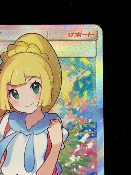 画像4: 〔状態A-〕リーリエ【SR】{119/114} (4)