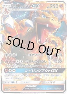 リザードン GX セット割対象 リザードンGX SMH 013/131 2枚セット - メルカリ