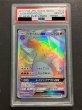 画像2: 〔PSA10鑑定済〕リザードンGX【HR】{058/051} (2)