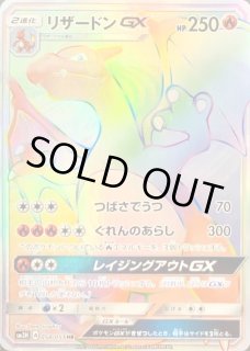 リザードンGX - カードラッシュ[ポケモン]