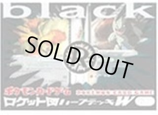 【今だけ値下げ】ロケット団 ハーフデッキ W black 1EDITION 状態A-〕ロケット団ハーフデッキW -black-【未開封パック】{-}