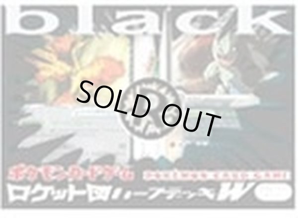 画像1: 〔状態A-〕ロケット団ハーフデッキW -black-【未開封パック】{-} (1)