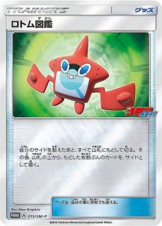 ミミッキュchrの通販 パーキング（926969869） | magi