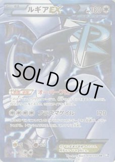 ルギアEX(RR)(XY7-B-068-081)｜ポケカ通販サイト【Cardshop Serra】