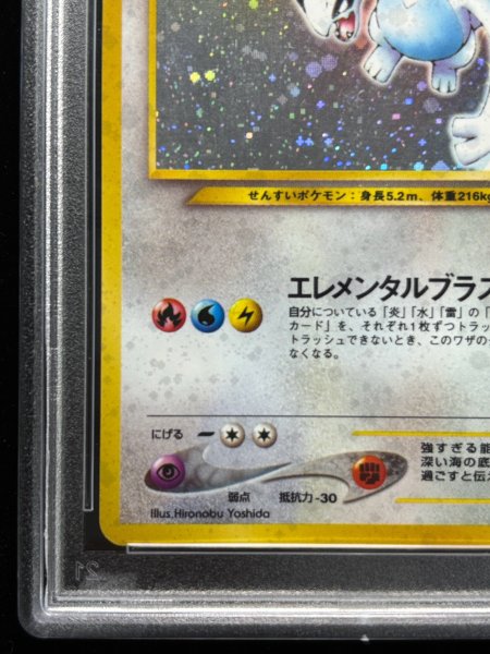 PSA10鑑定済〕ルギア LV.45【☆】{旧裏}