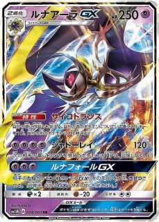ミュウツーGX(SR仕様)【-】{082/072}
