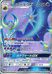 カメックス＆ポッチャマGX【SR】{069/064}