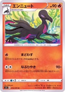 ゴマゾウ【C】{056/100}