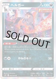 ⭐いちげきエネルギー UR PSA10 Amazon.co.jp: ポケモンカードゲーム S5I 091/070 いちげき