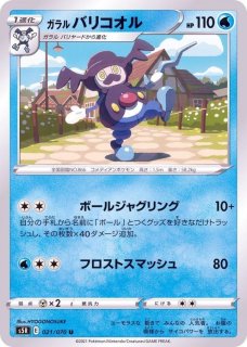 リーフィアEX(未開封)【P】{192/XY-P}