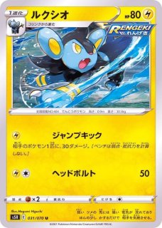 マルマインR PSA10 ポケモンカード マルマイン(R仕様)【-】{058/190}