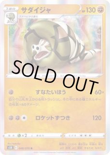 PSA10鑑定済〕サダイジャV(SA)【P】{174/S-P}