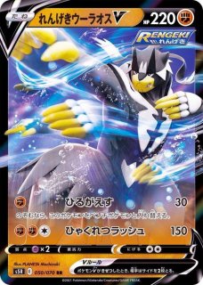 スターミーV【CSR】{083/067}
