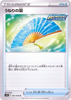 あなぬけのヒモ UR あなぬけのヒモ(062/051 UR) | UR | ドラゴンスター | ポケモン