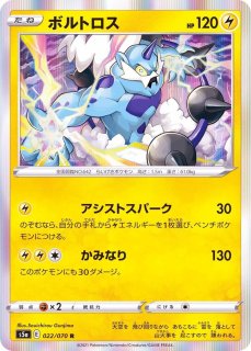 ウォッシュ水エネルギー【ポケモンカードトレカお買得価格通販