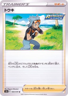 強化拡張パック「双璧のファイター」 - カードラッシュ[ポケモン]