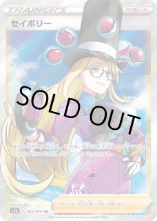 セイボリー 3枚セット ポケモンカード｜Yahoo!フリマ（旧PayPay