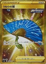 トレーナーズポスト【UR】{097/081}