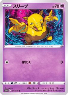 スリープar PSA10 PSA10鑑定済〕スリープ【AR】{086/078}