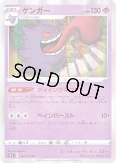 希少　PSA10 ゲンガー 027 人気イラスト PSA10】ゲンガー(マスターボール柄/ミラー仕様) R 094/165の通販