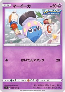 プレイマット『Vulpix Duality ロコン&アローラロコン(海外限定