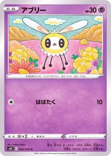 ポケモン - 隠密フード 70枚 隠密フード【U】{046/055}