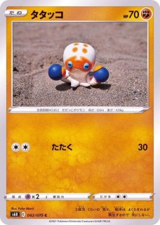 ファッション人気ブランドランキング ケケンカニ【C】{041/070} ポケモンカードゲーム