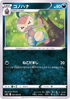 ヤミラミ(C)(XY7-B-044-081)