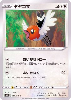 ポケモンカード　ヤヤコマ　030/032 PSA10 ヤヤコマ C 030/032 PSA10 ポケキュンコレクション - メルカリ