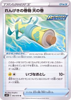 スーパーボール【-】{373/414}