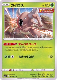 リザードン CHRの買取価格推移と値段相場【ポケカ/ポケモンカード】