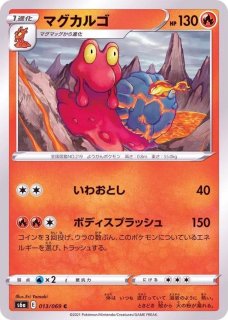 PSA10鑑定済〕マグカルゴ(カードe)【-】{020/088}