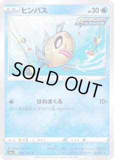 ヒンバス - カードラッシュ[ポケモン]
