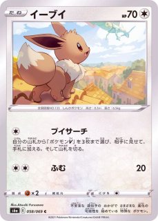 駿河屋 - 【買取】011/012：(キラ)イーブイ（ポケモンカードゲーム）